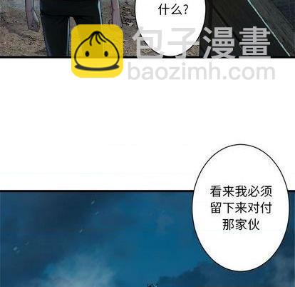 《她的召唤兽》第87话 第17页