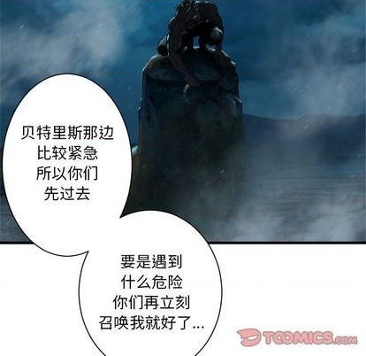《她的召唤兽》第87话 第18页