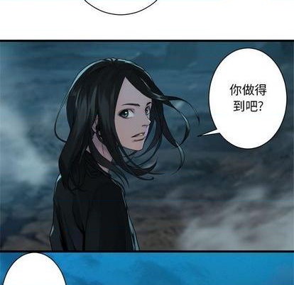 《她的召唤兽》第87话 第19页
