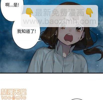 《她的召唤兽》第87话 第20页