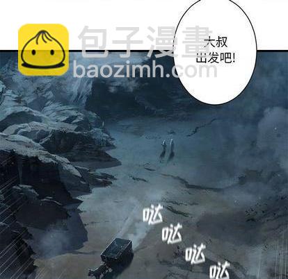 《她的召唤兽》第87话 第21页