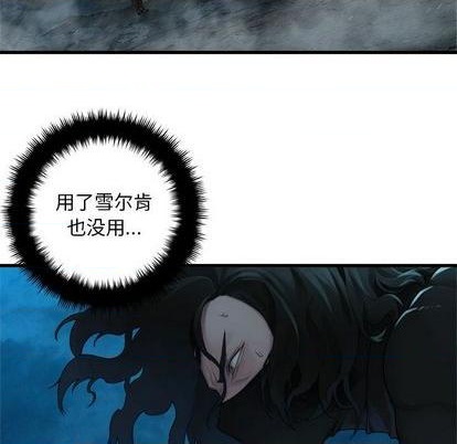 《她的召唤兽》第87话 第23页