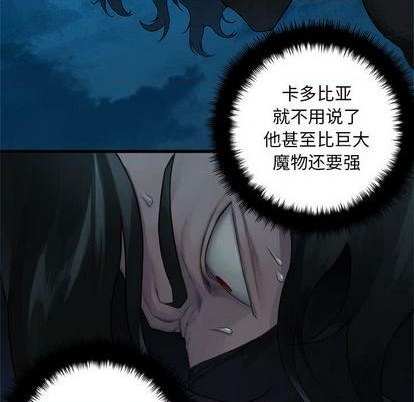 《她的召唤兽》第87话 第24页