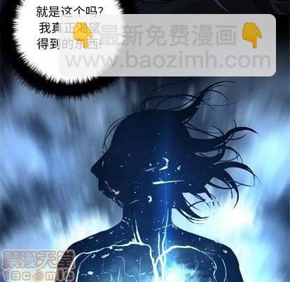 《她的召唤兽》第87话 第25页