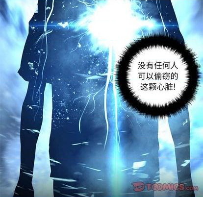 《她的召唤兽》第87话 第26页