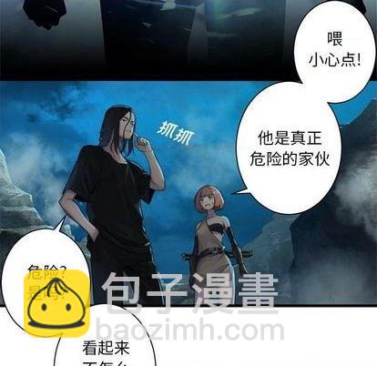 《她的召唤兽》第87话 第27页