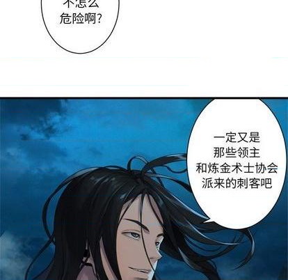 《她的召唤兽》第87话 第28页