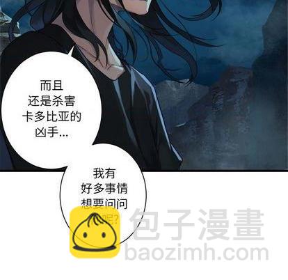 《她的召唤兽》第87话 第29页