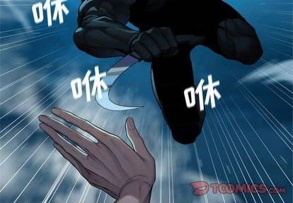 《她的召唤兽》第87话 第2页