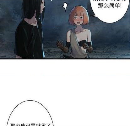 《她的召唤兽》第87话 第31页