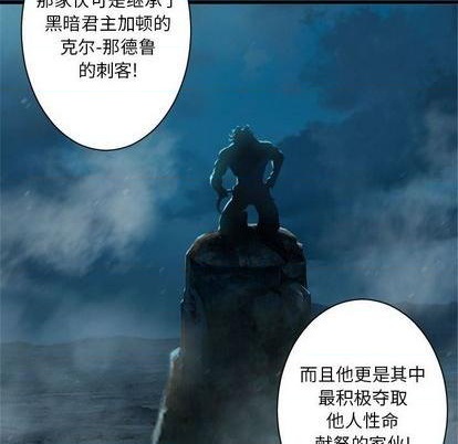 《她的召唤兽》第87话 第32页