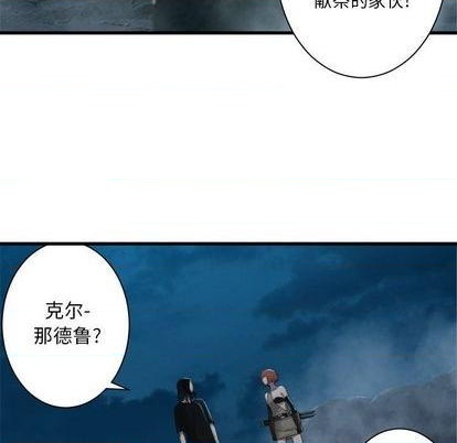 《她的召唤兽》第87话 第33页