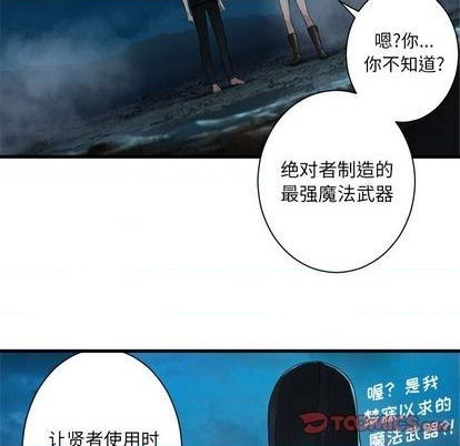 《她的召唤兽》第87话 第34页