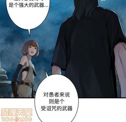 《她的召唤兽》第87话 第35页