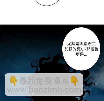 《她的召唤兽》第87话 第36页
