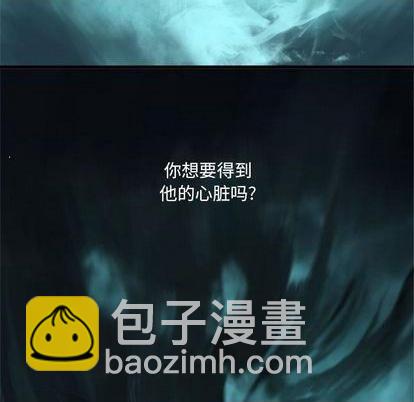 《她的召唤兽》第87话 第41页