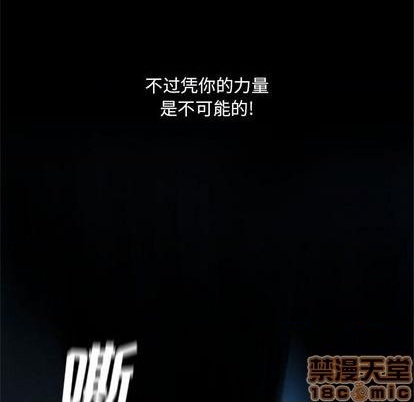 《她的召唤兽》第87话 第45页