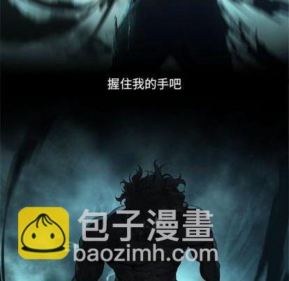 《她的召唤兽》第87话 第49页