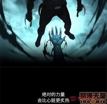 《她的召唤兽》第87话 第50页
