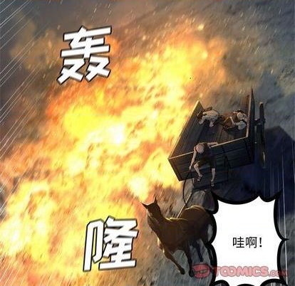 《她的召唤兽》第87话 第6页