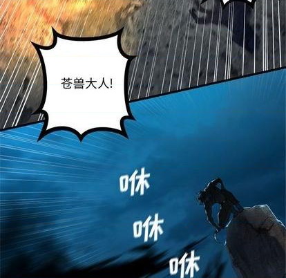 《她的召唤兽》第87话 第7页