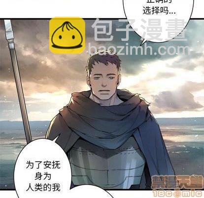 《她的召唤兽》第84话 第10页
