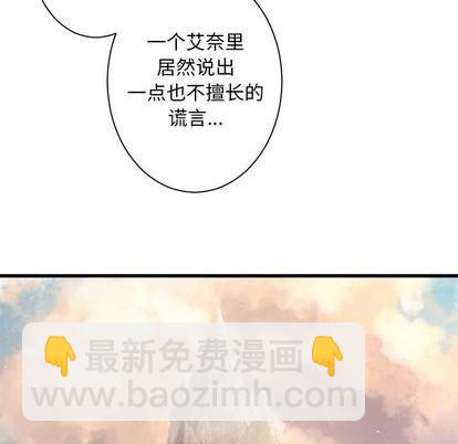 《她的召唤兽》第84话 第11页
