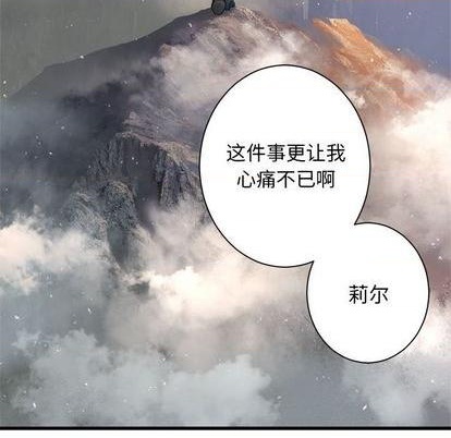 《她的召唤兽》第84话 第13页