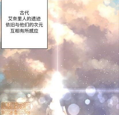 《她的召唤兽》第84话 第15页