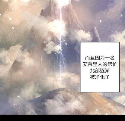 《她的召唤兽》第84话 第16页