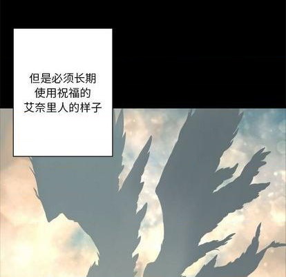 《她的召唤兽》第84话 第17页