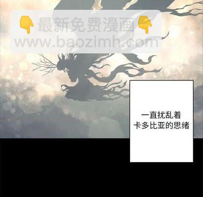 《她的召唤兽》第84话 第18页