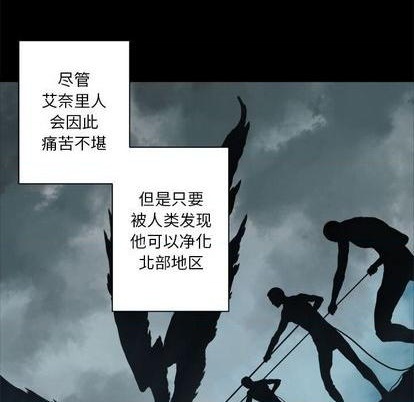 《她的召唤兽》第84话 第19页