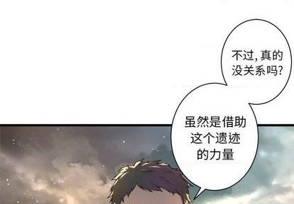《她的召唤兽》第84话 第1页
