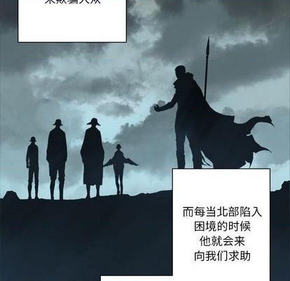 《她的召唤兽》第84话 第21页