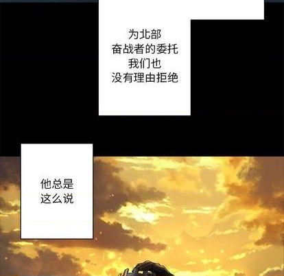 《她的召唤兽》第84话 第22页