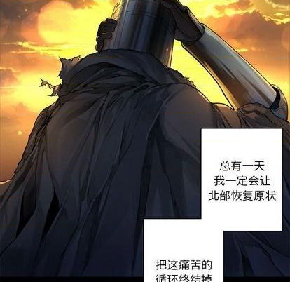 《她的召唤兽》第84话 第23页