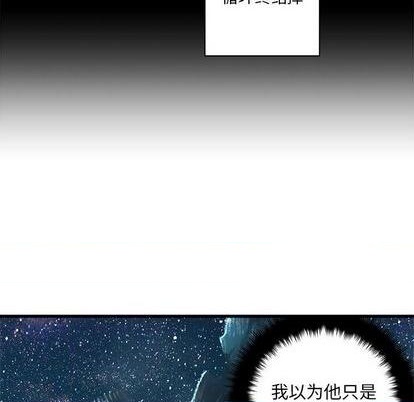 《她的召唤兽》第84话 第24页