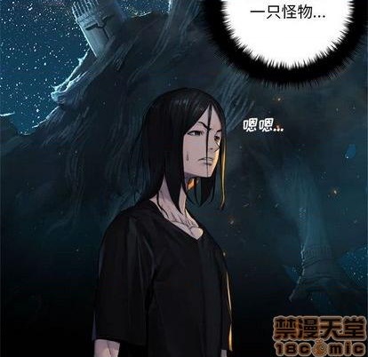 《她的召唤兽》第84话 第25页