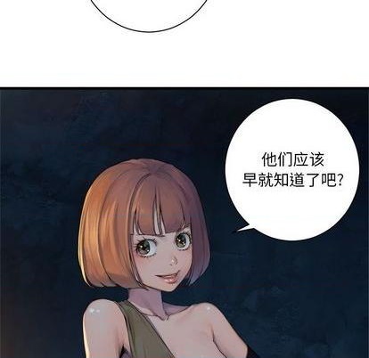 《她的召唤兽》第84话 第28页