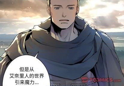 《她的召唤兽》第84话 第2页
