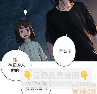 《她的召唤兽》第84话 第30页