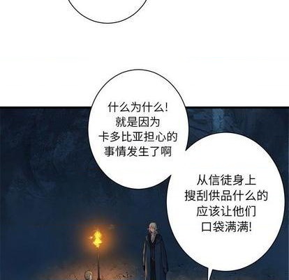 《她的召唤兽》第84话 第31页
