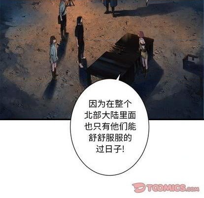 《她的召唤兽》第84话 第32页
