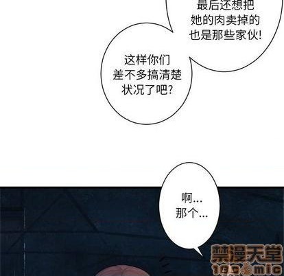 《她的召唤兽》第84话 第35页