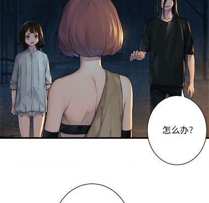 《她的召唤兽》第84话 第36页