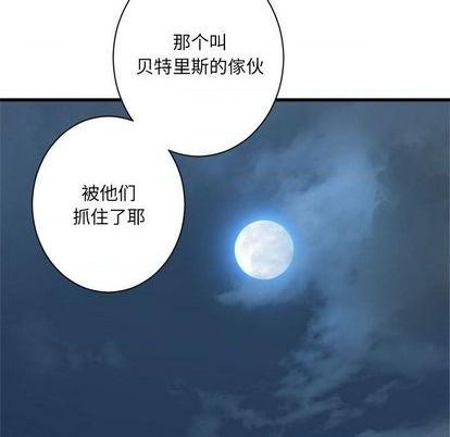 《她的召唤兽》第84话 第37页