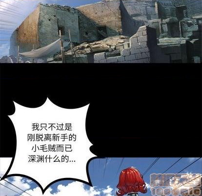 《她的召唤兽》第84话 第40页