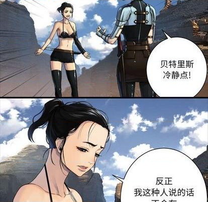 《她的召唤兽》第84话 第41页
