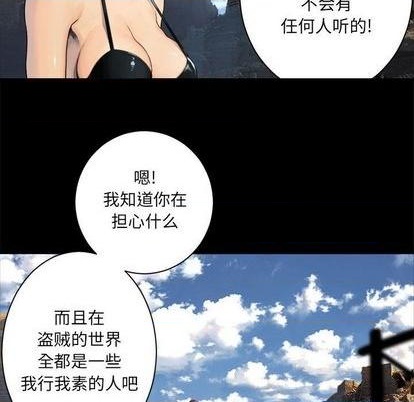《她的召唤兽》第84话 第42页